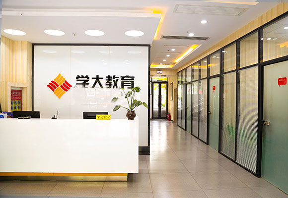 北京学大教育地址及教育咨询服务解析