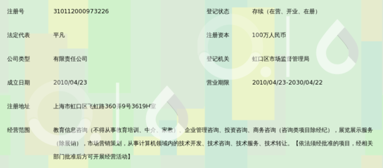 上海朗盛教育信息咨询